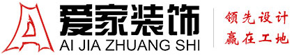 日本插逼网站铜陵爱家装饰有限公司官网